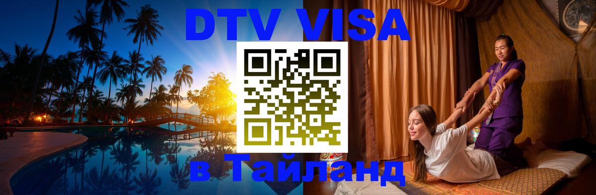Оформление DTV визы под ключ: стоимость и тарифы, только загранпаспорт - 